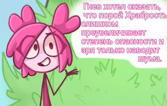 Комикс Деревенька чувств: выпуск №231