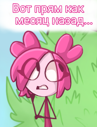 Комикс Деревенька чувств: выпуск №232