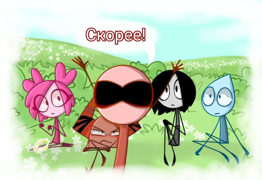 Комикс Деревенька чувств: выпуск №234