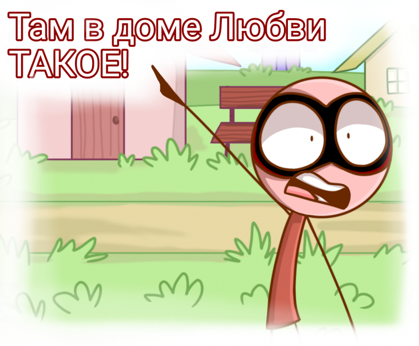 Комикс Деревенька чувств: выпуск №235