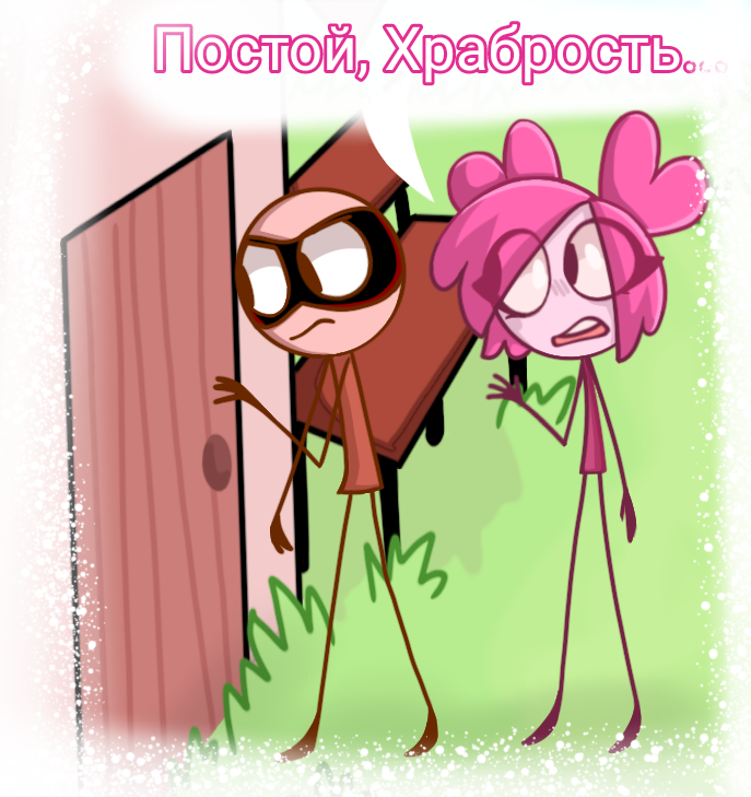 Комикс Деревенька чувств: выпуск №238