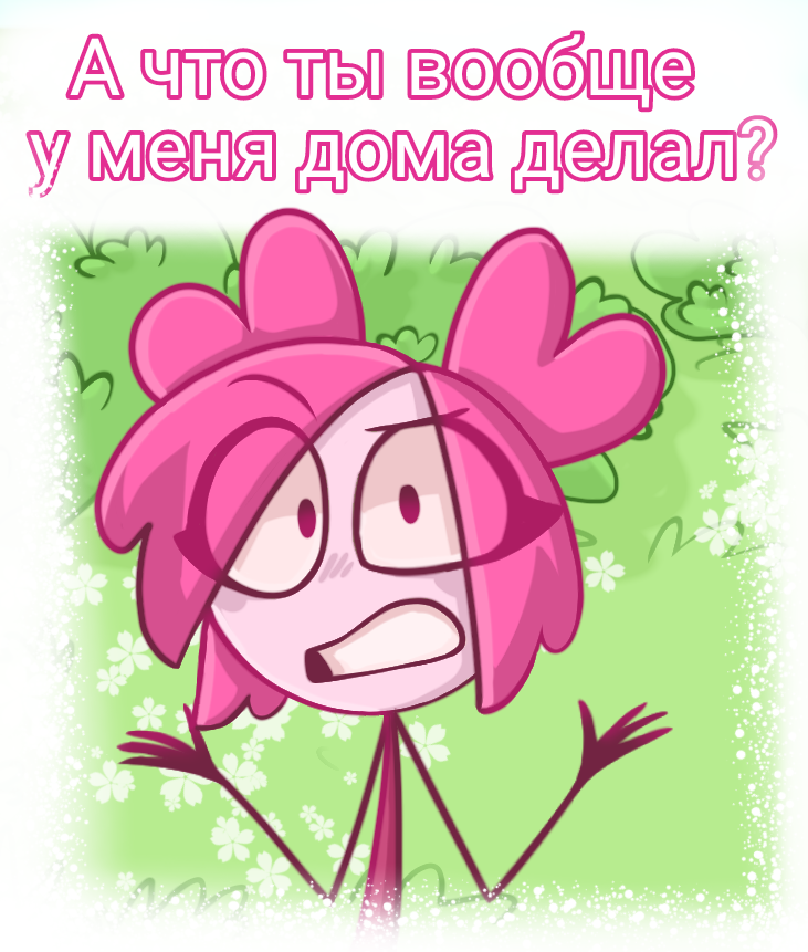 Комикс Деревенька чувств: выпуск №239