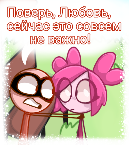 Комикс Деревенька чувств: выпуск №240