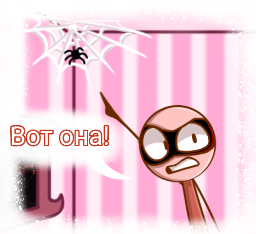 Комикс Деревенька чувств: выпуск №244