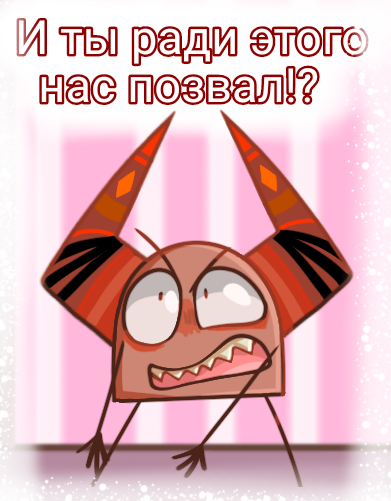 Комикс Деревенька чувств: выпуск №246