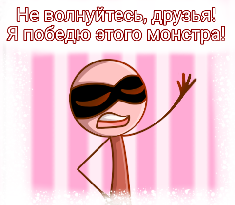 Комикс Деревенька чувств: выпуск №247