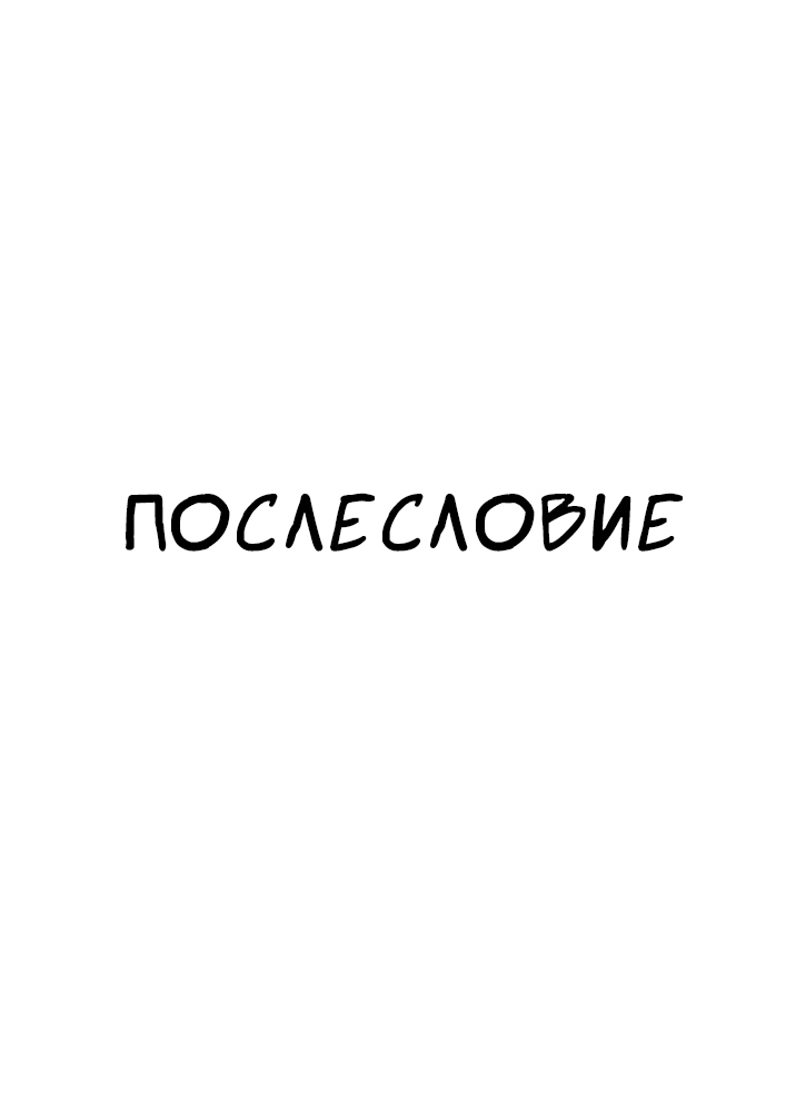 Комикс Лучшая жизнь: выпуск №56