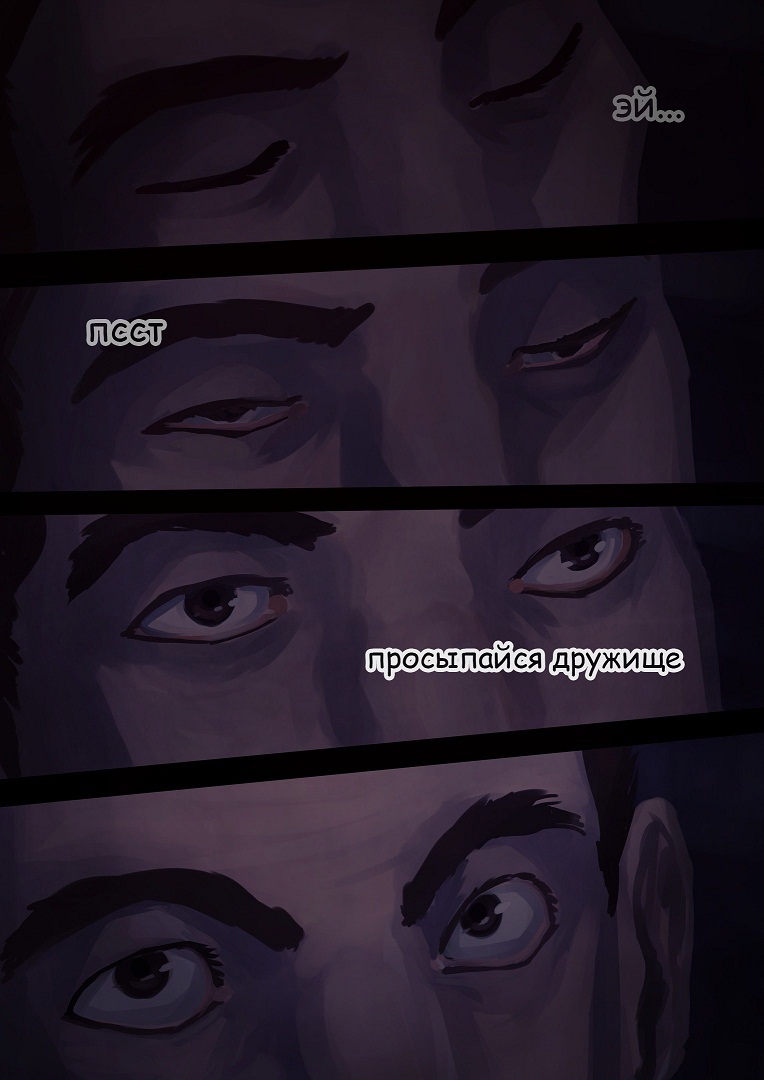 Комикс Тень Микрокосмоса: выпуск №3