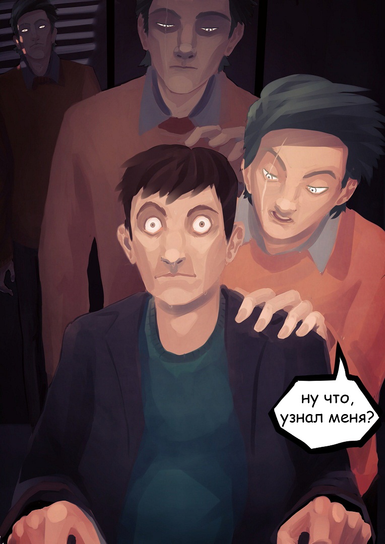 Комикс Тень Микрокосмоса: выпуск №4