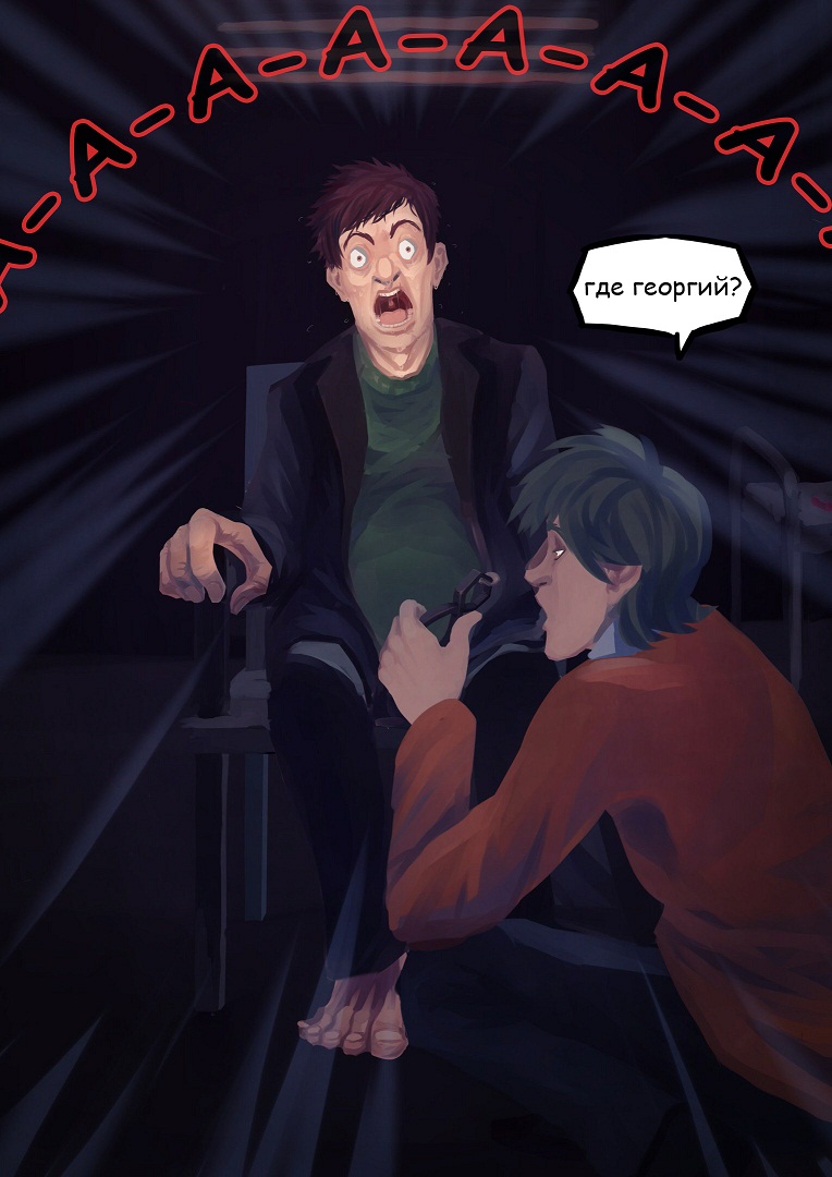 Комикс Тень Микрокосмоса: выпуск №8