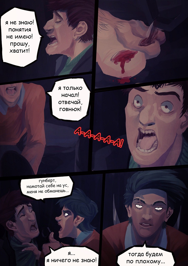 Комикс Тень Микрокосмоса: выпуск №9