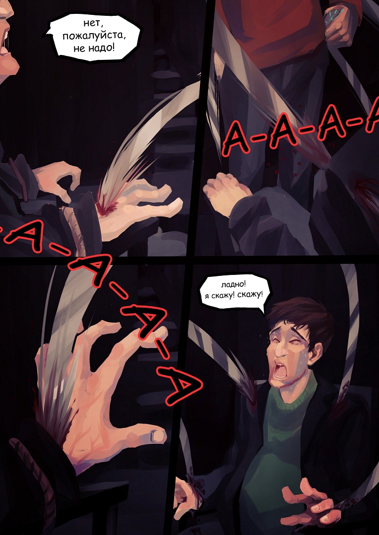 Комикс Тень Микрокосмоса: выпуск №11