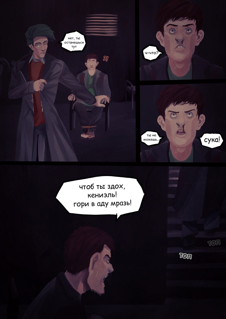 Комикс Тень Микрокосмоса: выпуск №13