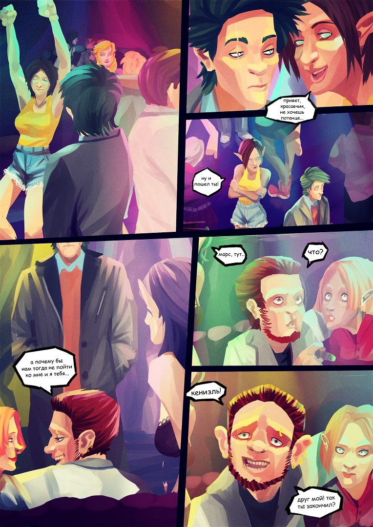 Комикс Тень Микрокосмоса: выпуск №15