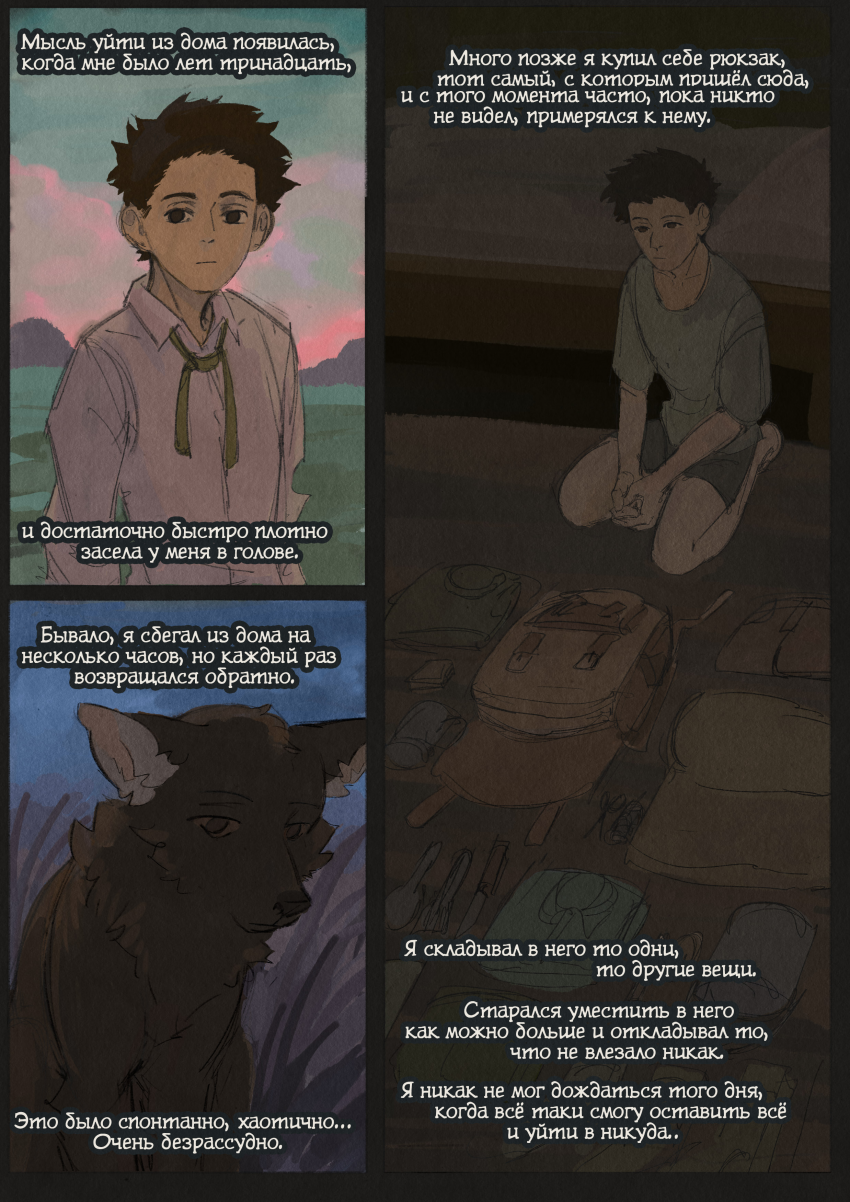 Комикс Волчья ягода: выпуск №40