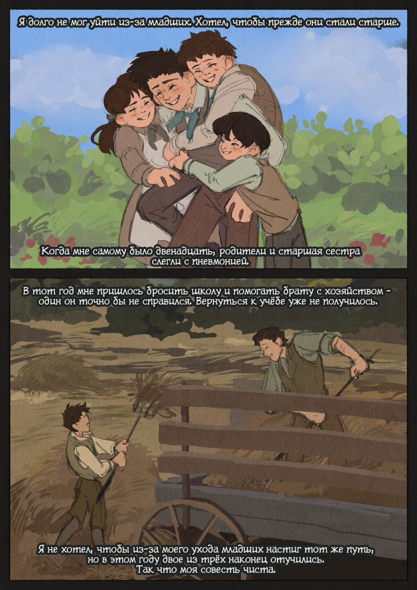 Комикс Волчья ягода: выпуск №41