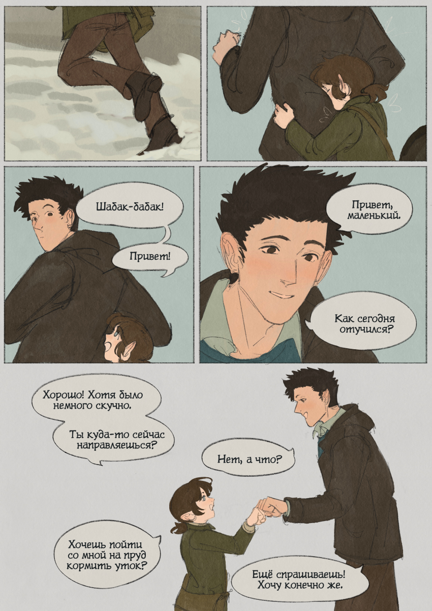 Комикс Волчья ягода: выпуск №45