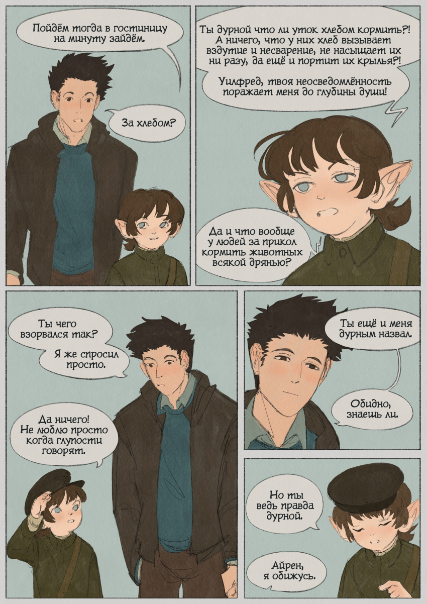 Комикс Волчья ягода: выпуск №46