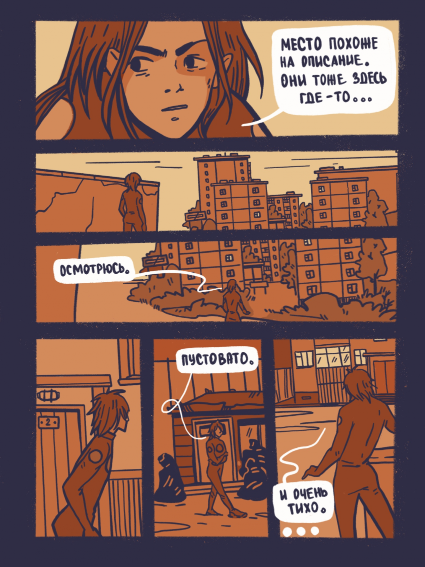 Старые Кварталы.