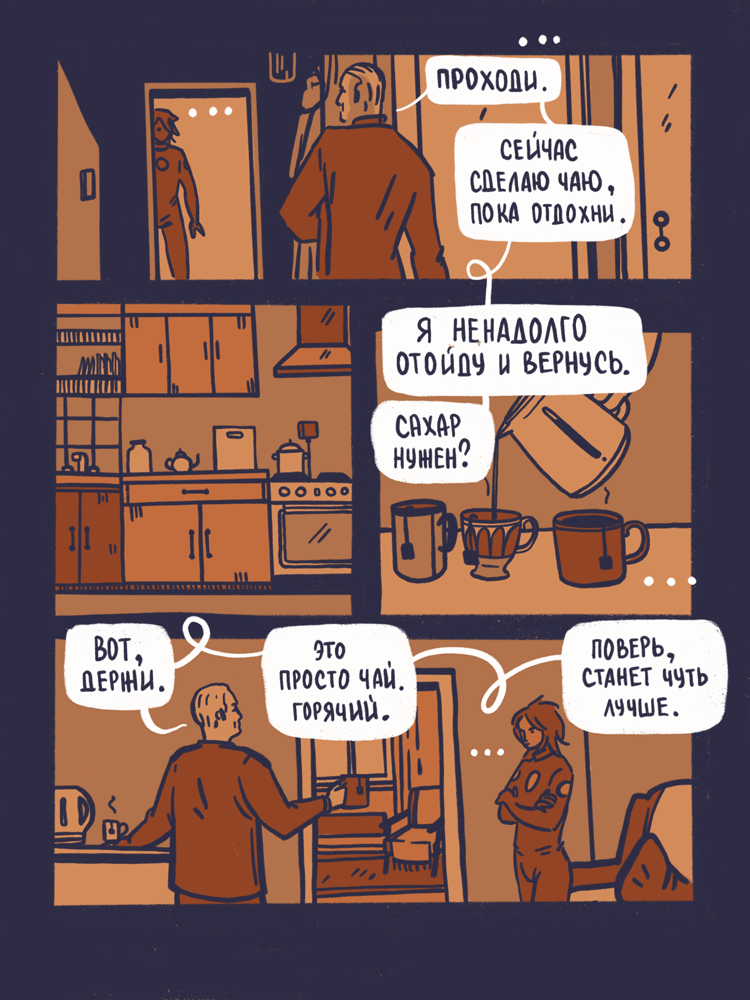 Дом Инженера.