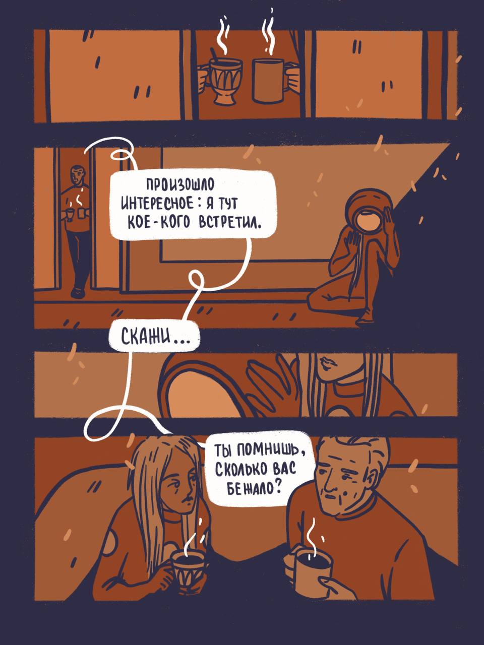 Старые Кварталы.