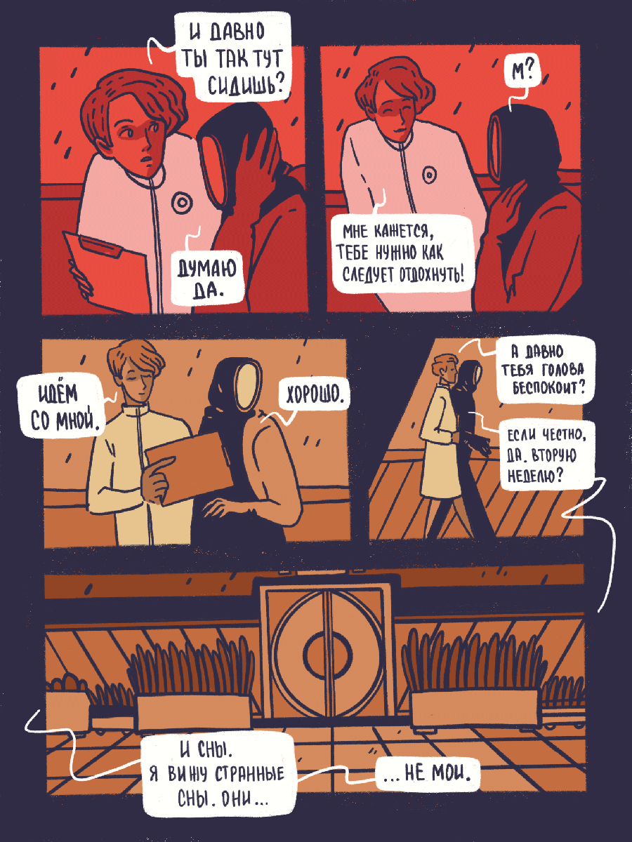 Лаборатории.