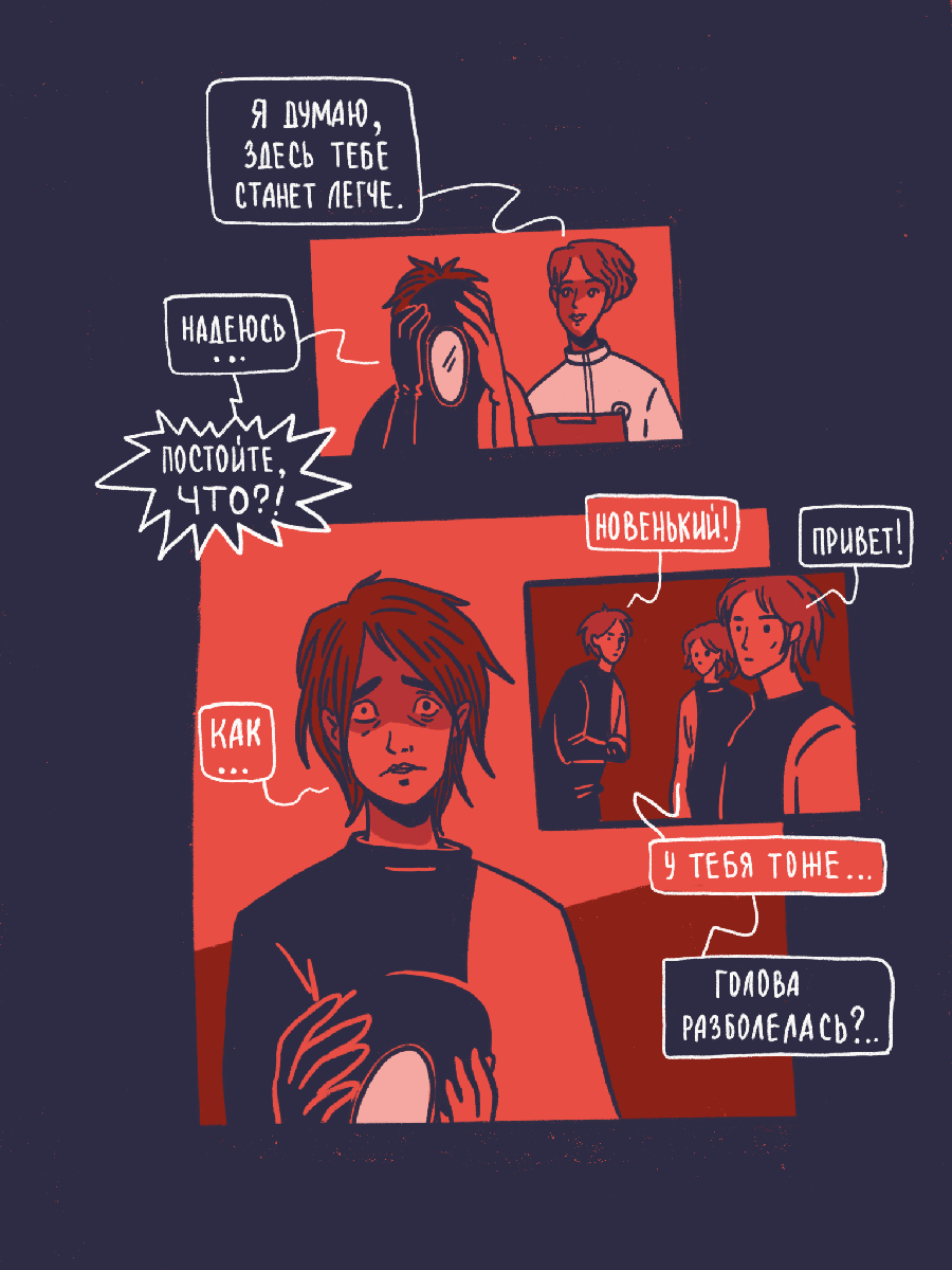 Лаборатории.