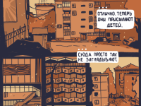 Превью выпуска №2