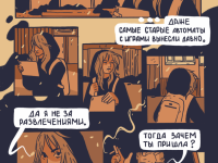 Превью выпуска №3