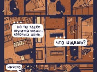 Превью выпуска №4