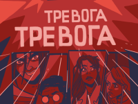 Превью выпуска №8