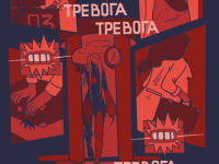 Превью выпуска №9