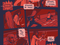 Превью выпуска №10