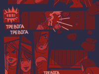 Превью выпуска №11