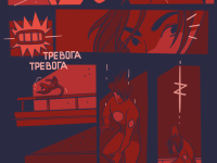 Превью выпуска №12