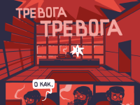 Превью выпуска №13