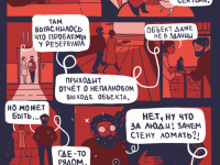 Превью выпуска №19