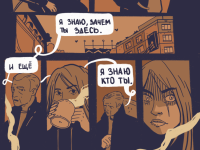 Превью выпуска №21