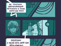 Превью выпуска №28