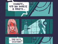 Превью выпуска №29