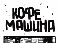 Превью выпуска №1