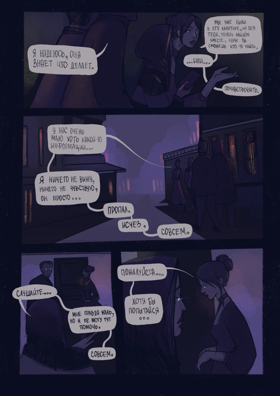 Ночной город.