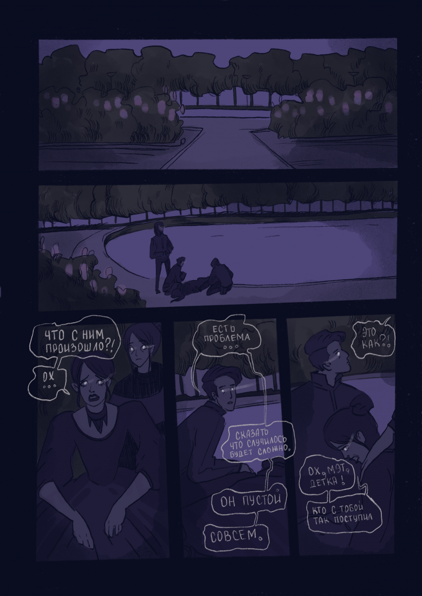 Городской парк.