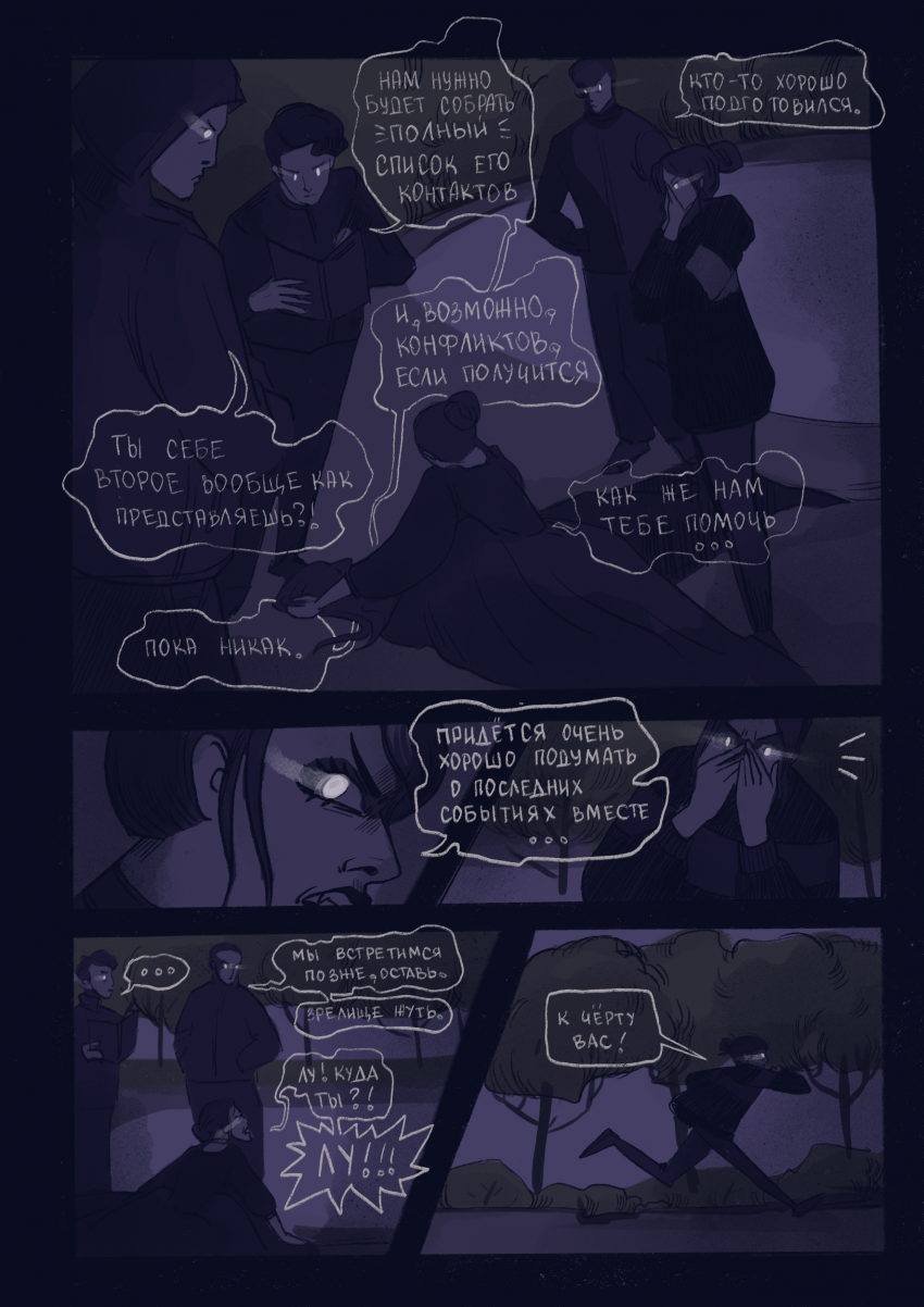 Городской парк.