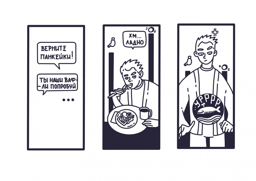 Когда любимое блюдо вывели из меню.