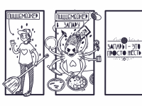 Превью выпуска №4