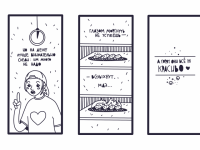 Превью выпуска №6