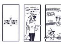 Превью выпуска №11