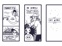 Превью выпуска №12