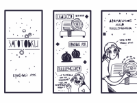 Превью выпуска №13